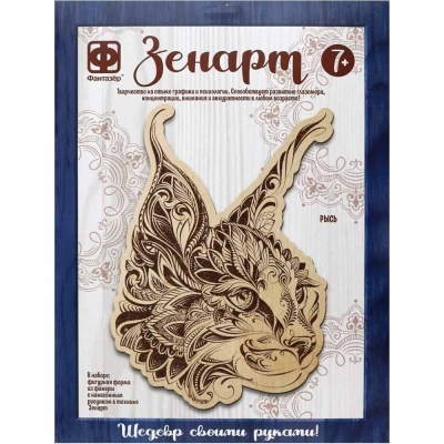 Набор Основы для выжигания Рысь Зенарт Фантазер 364002